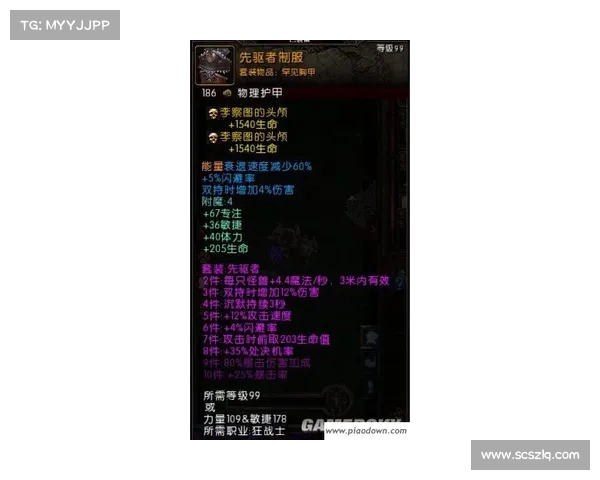 火炬之光2狂战士加点技巧十大宝典全面解析助你打造最强战士 火炬之光2狂战士加点技巧十大宝典全面解析助你打造最强战士