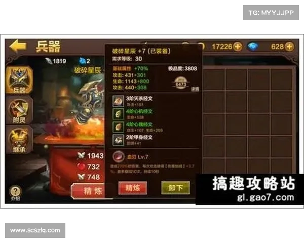 全面解析斗战神装备重铸系统及其优化策略与玩法技巧 全面解析斗战神装备重铸系统及其优化策略与玩法技巧