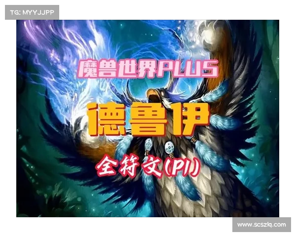 魔兽世界德鲁伊技能使用全解析与实战技巧攻略 魔兽世界德鲁伊技能使用全解析与实战技巧攻略