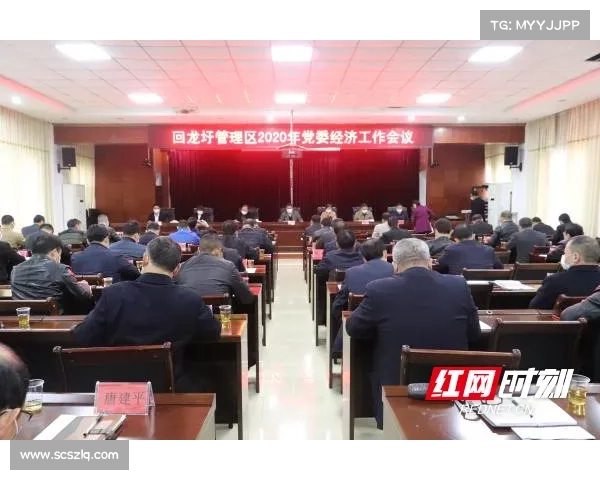 如何在会议管理中合理处理迟到者的态度并确保会议高效进行